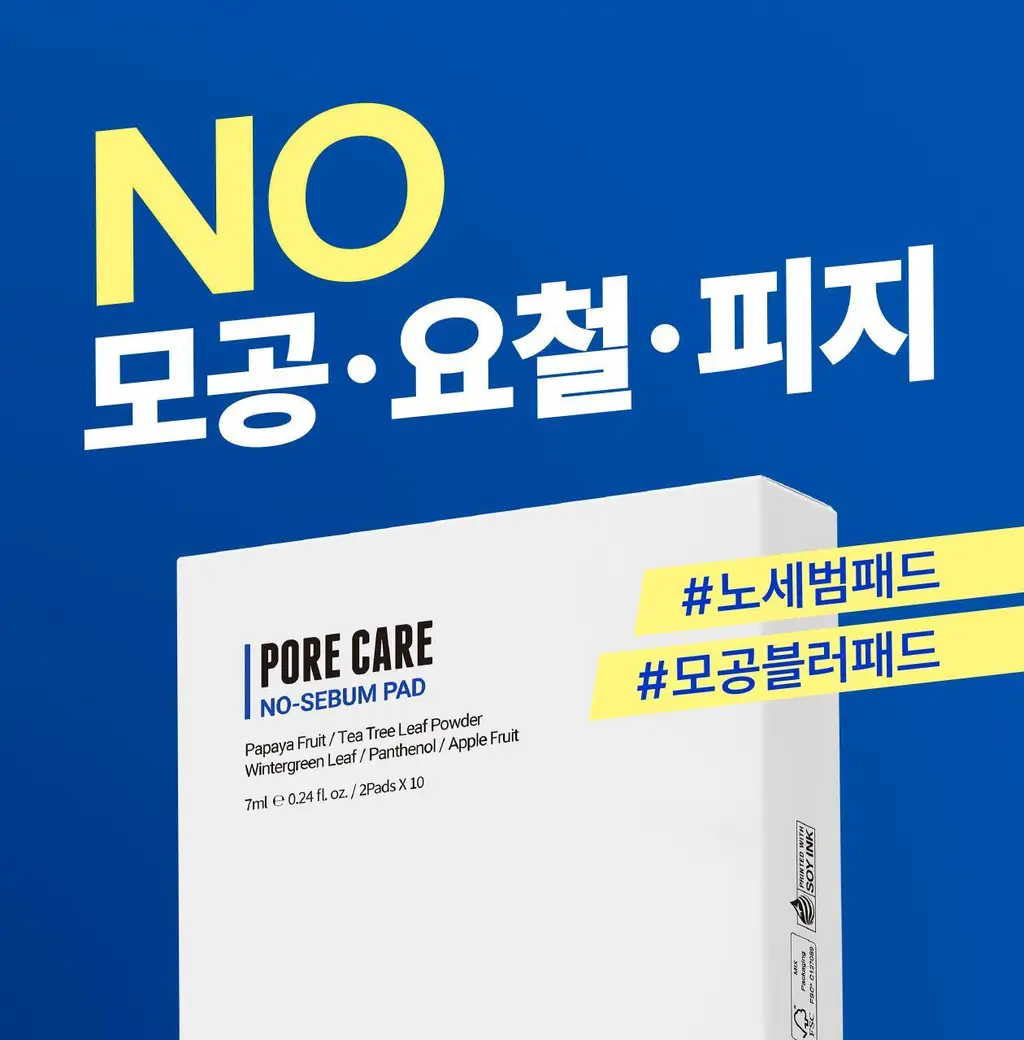 [피지쓱싹/수정화장] 로벡틴 포어케어 노세범 패드 휴대용(20매) 상세페이지 11